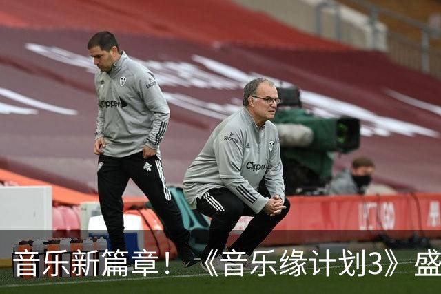 音乐新篇章！《音乐缘计划3》盛大回归，原创歌手齐聚，展现音乐魅力